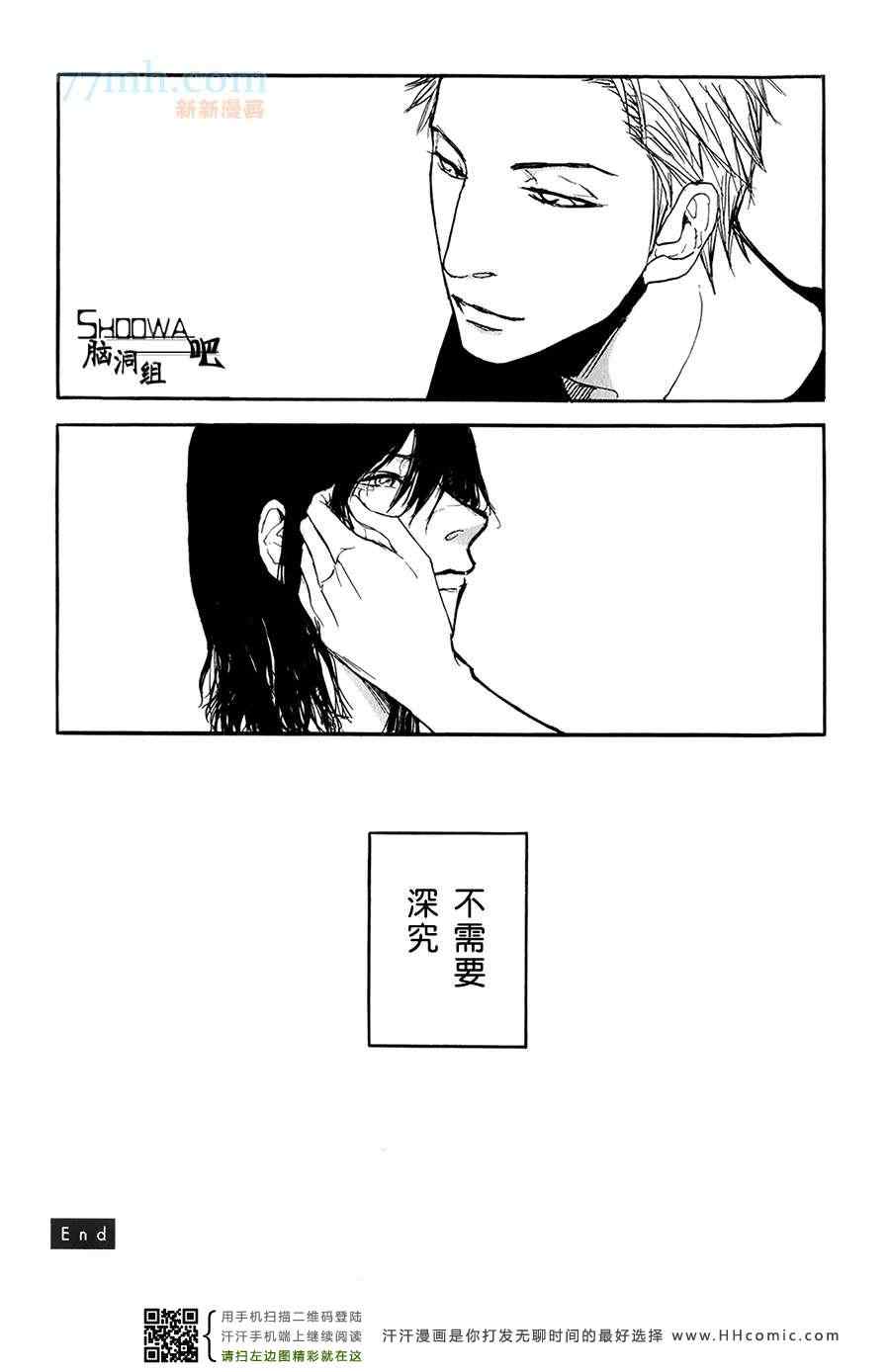 《Nobody Knows》漫画 01卷