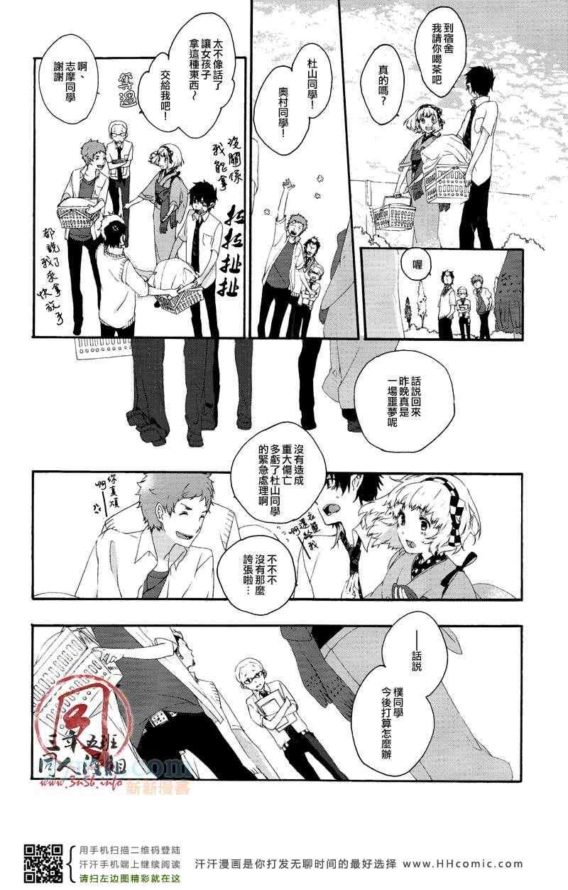 《时光荏苒，我心依旧》漫画 01集