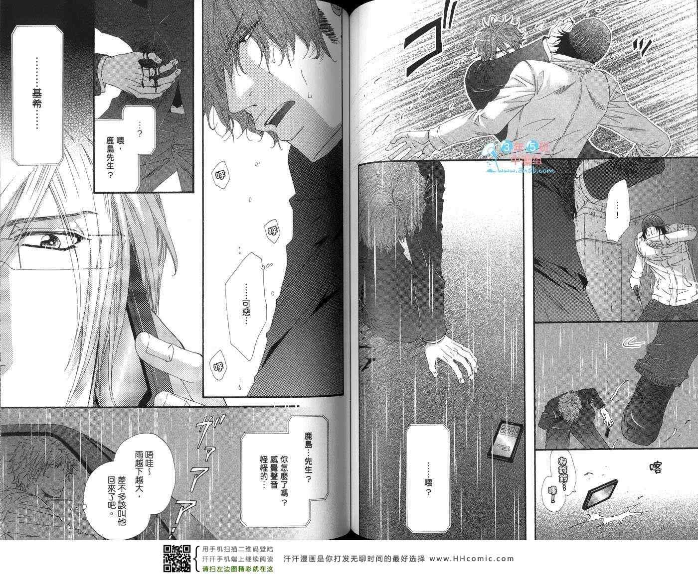 《我心爱的人》漫画 01卷