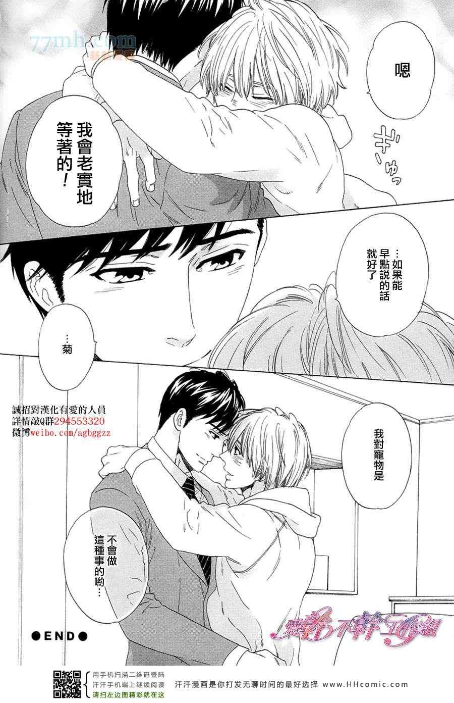 《在一起生活》漫画 01集