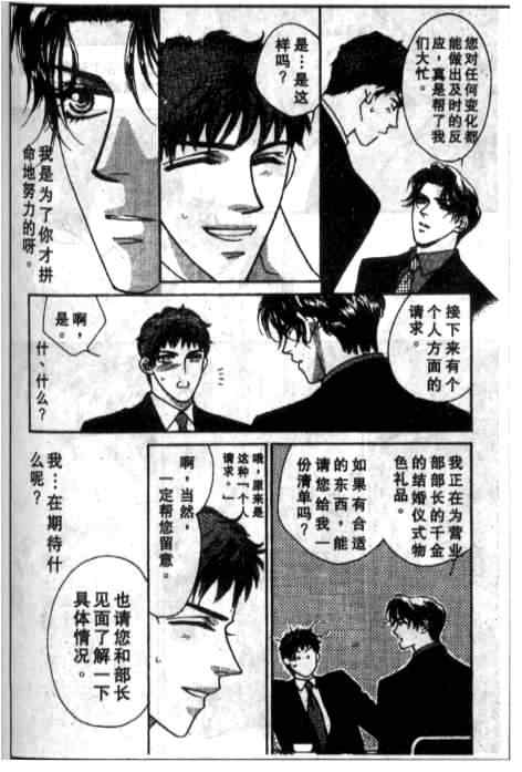 《极致之吻》漫画 01集