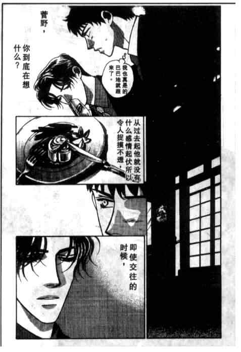 《极致之吻》漫画 01集