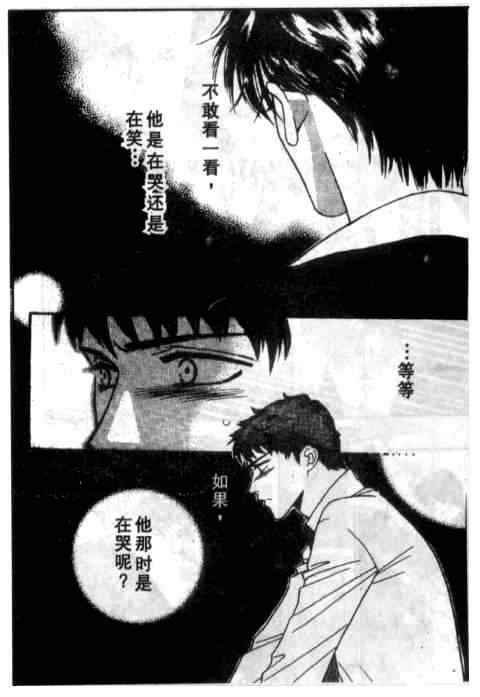 《极致之吻》漫画 01集