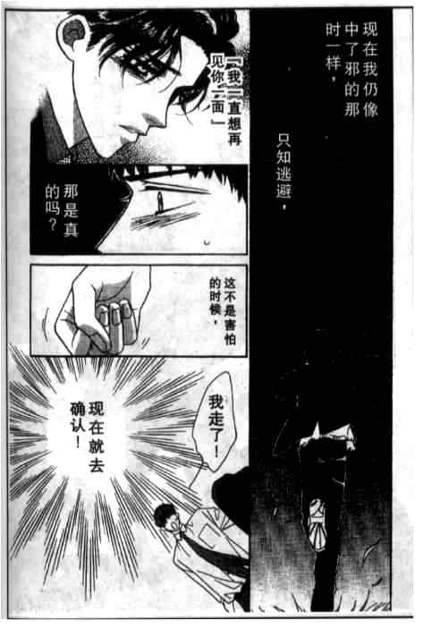 《极致之吻》漫画 01集