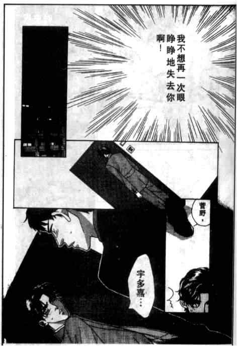 《极致之吻》漫画 01集