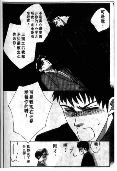 《极致之吻》漫画 01集