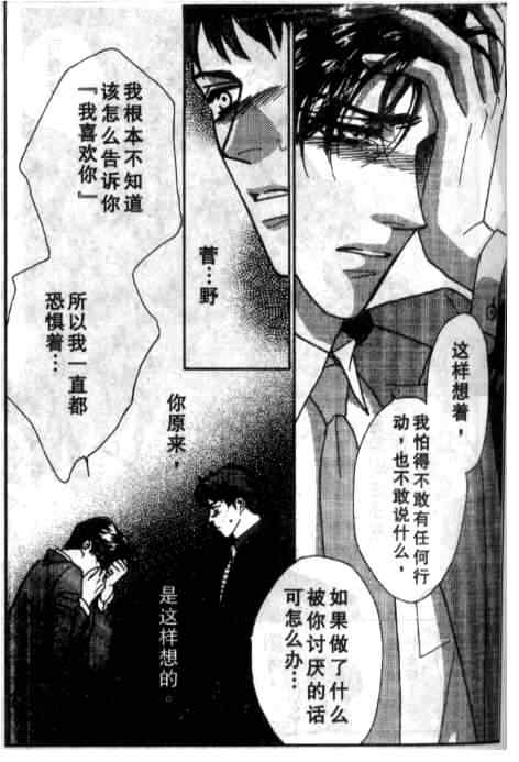 《极致之吻》漫画 01集