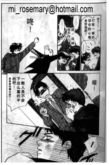 《极致之吻》漫画 01集