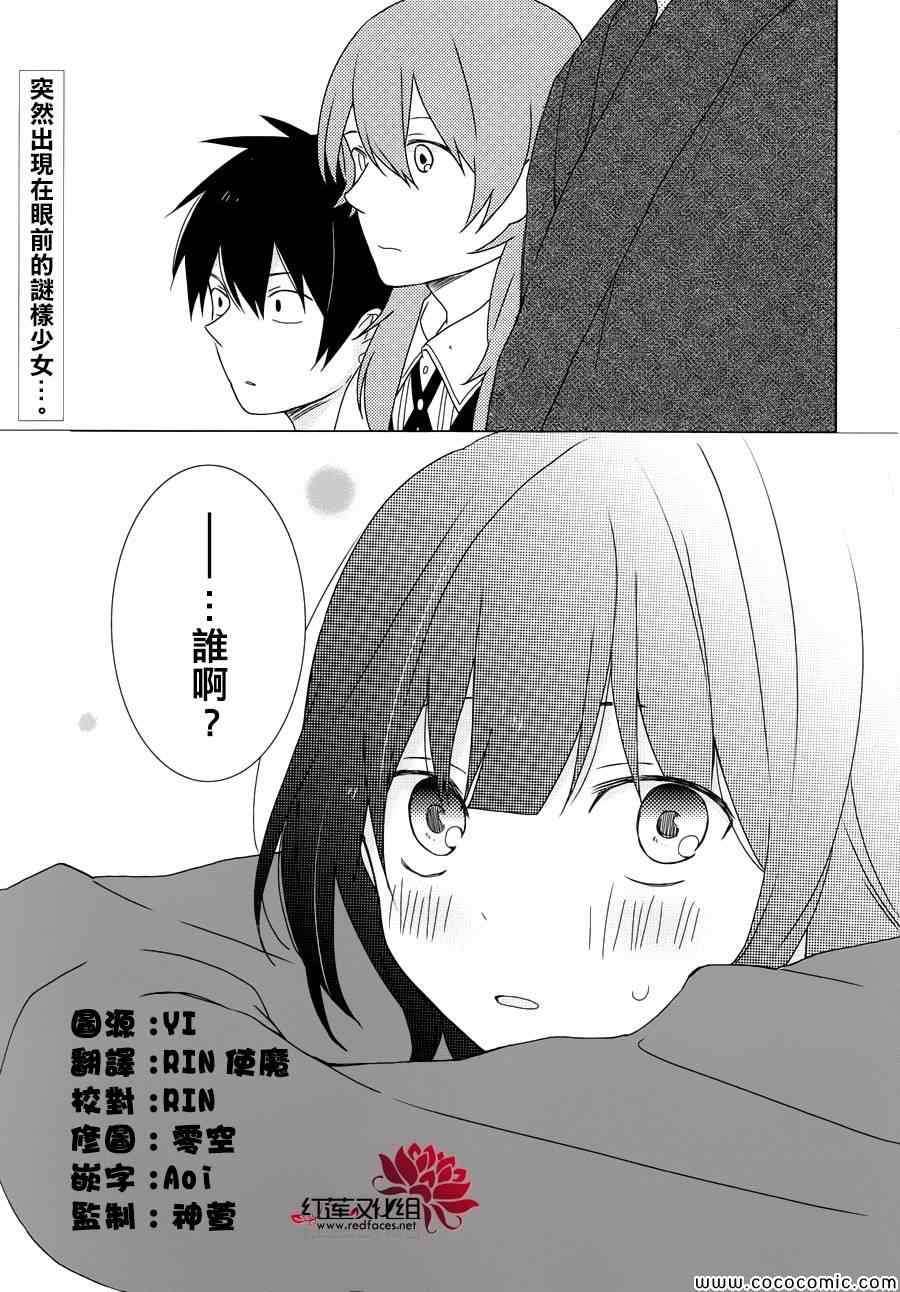 《MOMOMO怪餐厅》漫画 020集