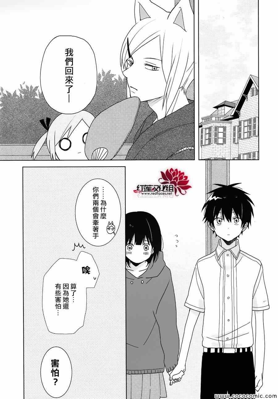 《MOMOMO怪餐厅》漫画 020集