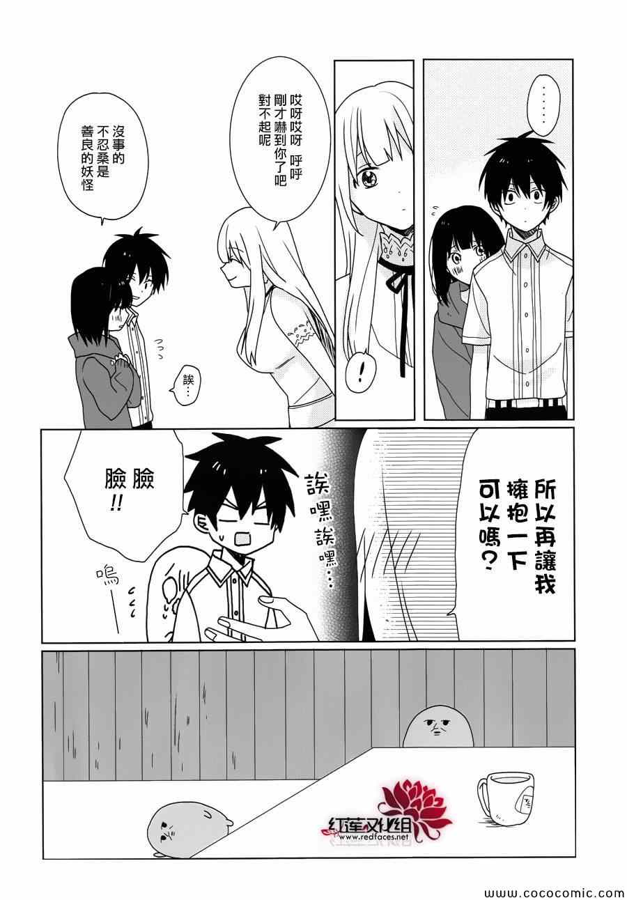 《MOMOMO怪餐厅》漫画 020集