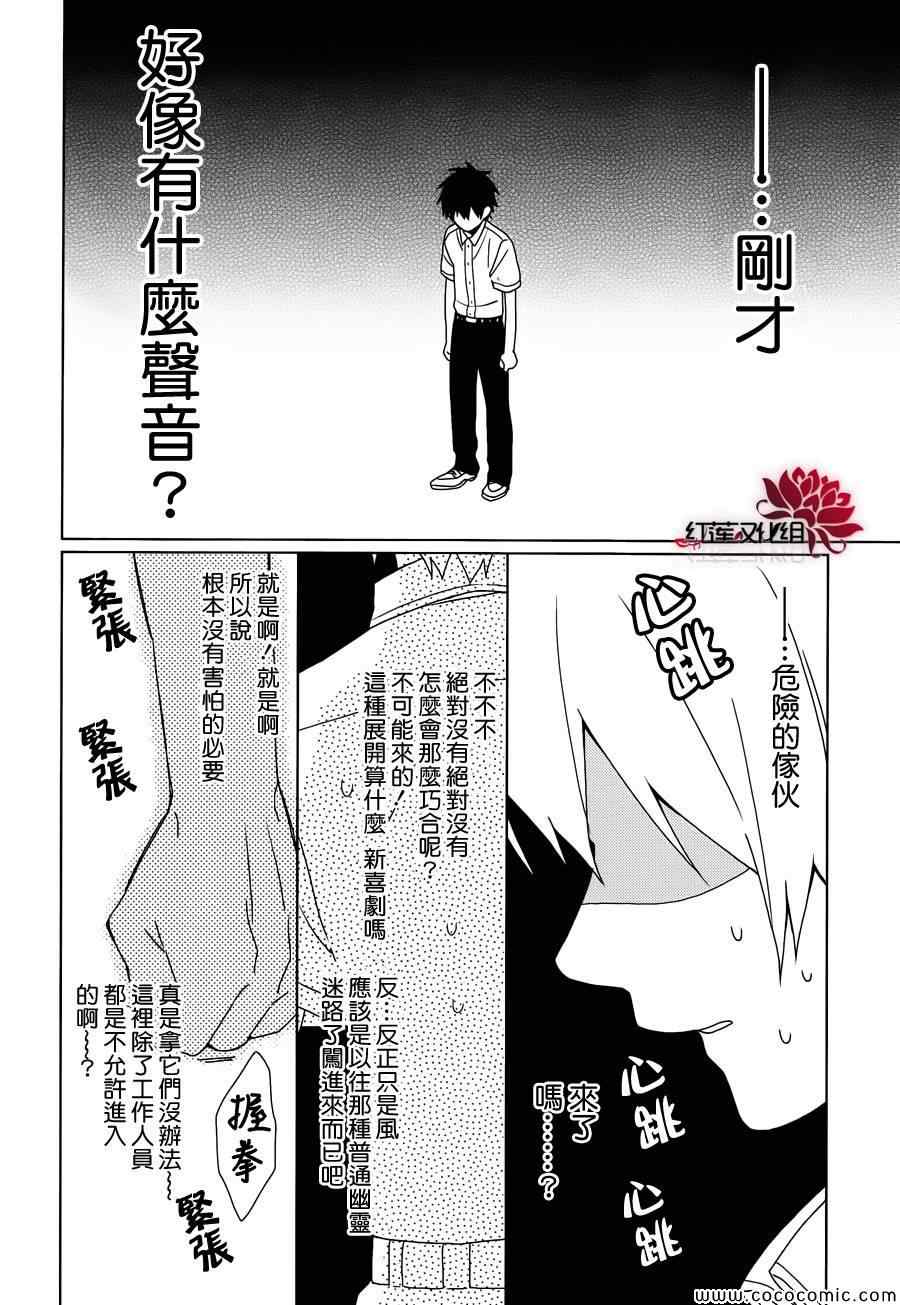 《MOMOMO怪餐厅》漫画 019集