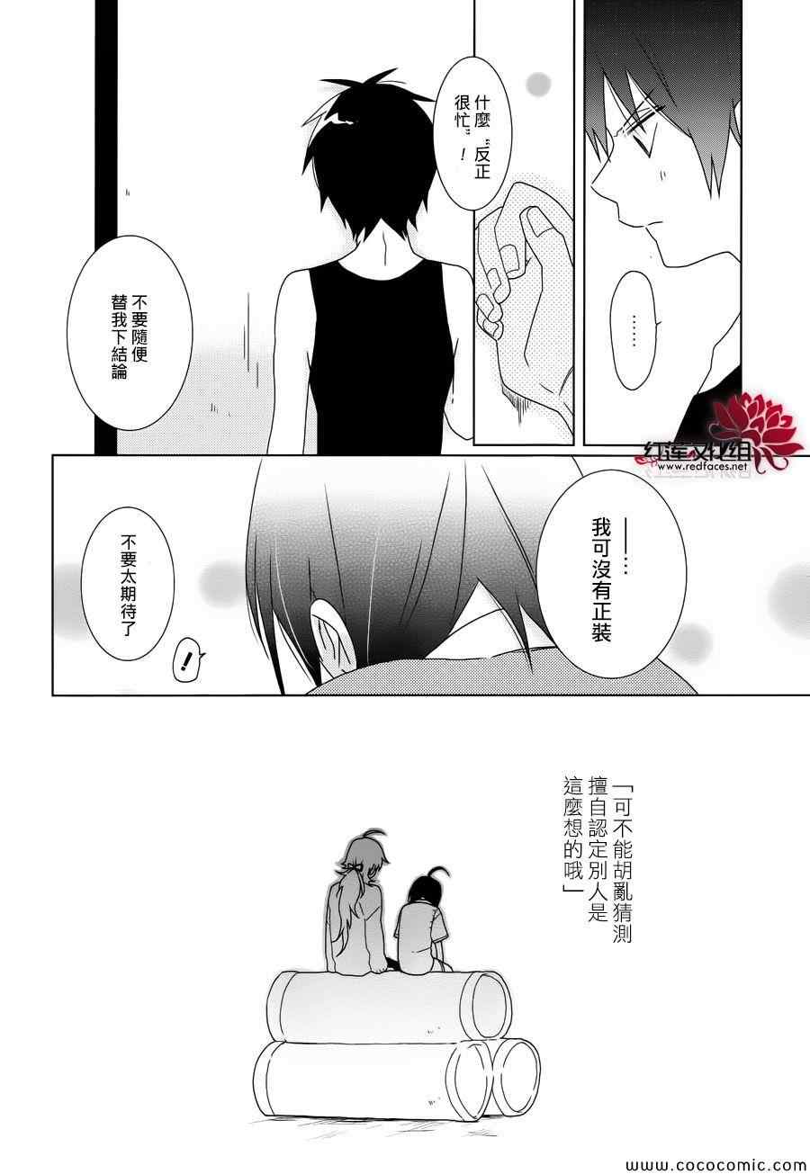 《MOMOMO怪餐厅》漫画 018集