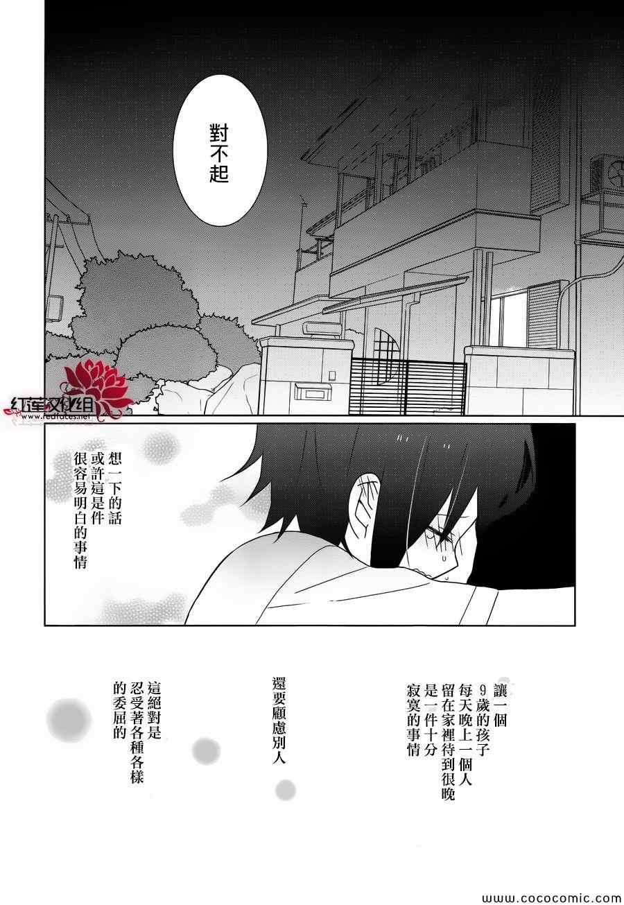 《MOMOMO怪餐厅》漫画 018集