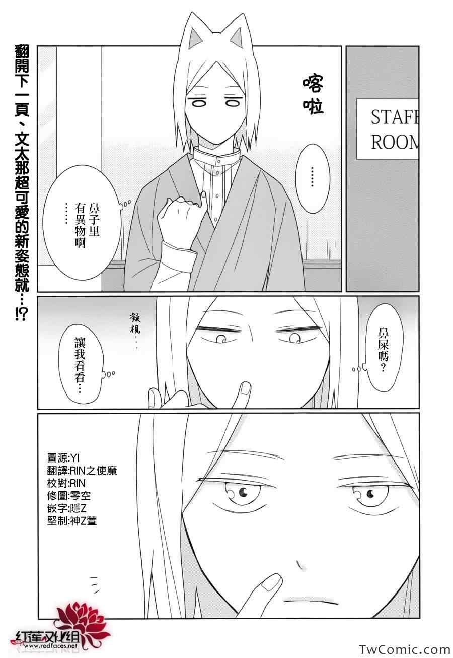 《MOMOMO怪餐厅》漫画 016集