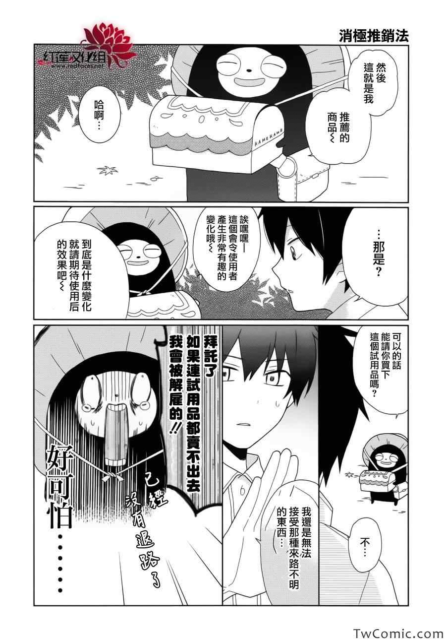 《MOMOMO怪餐厅》漫画 016集