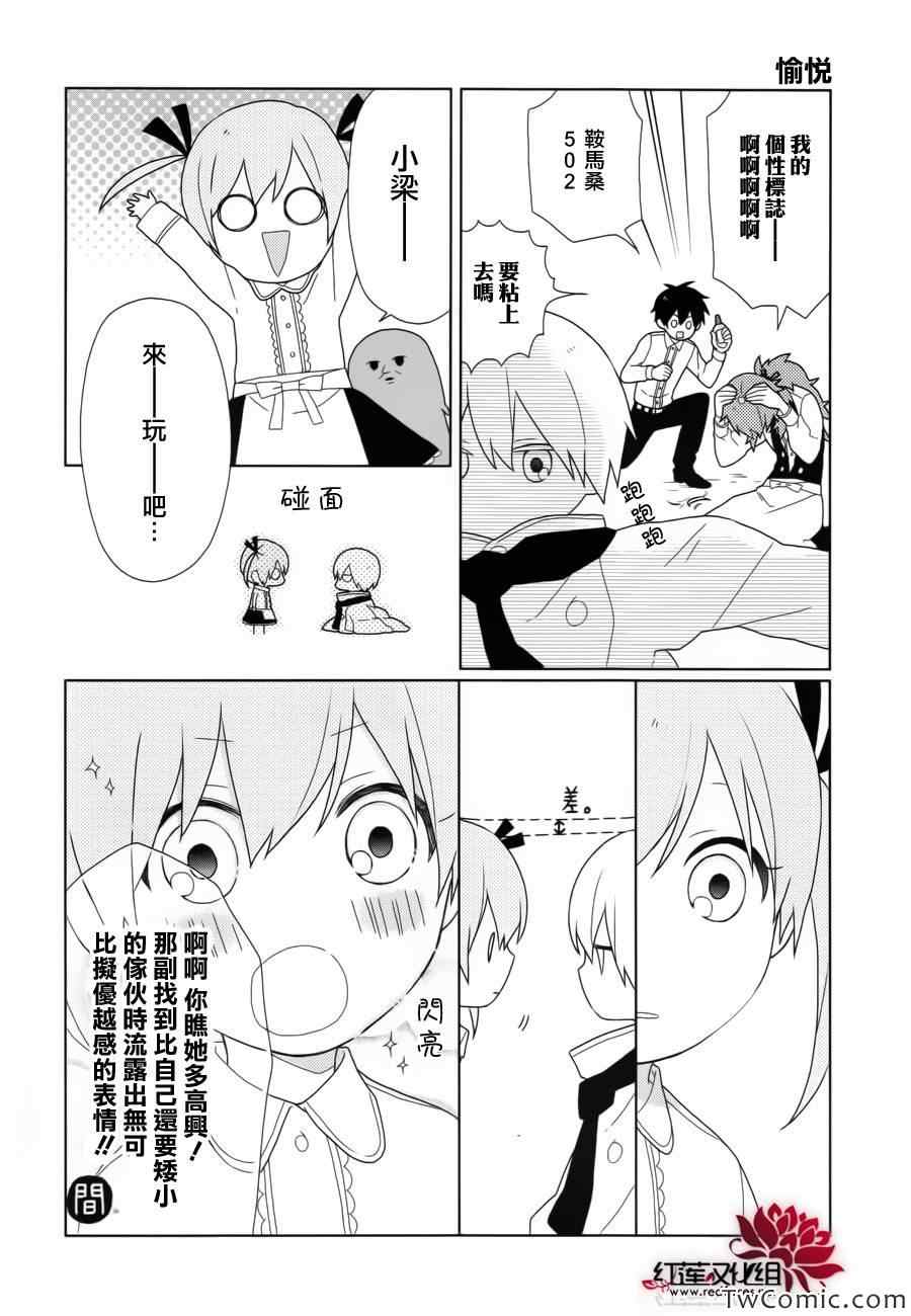 《MOMOMO怪餐厅》漫画 016集