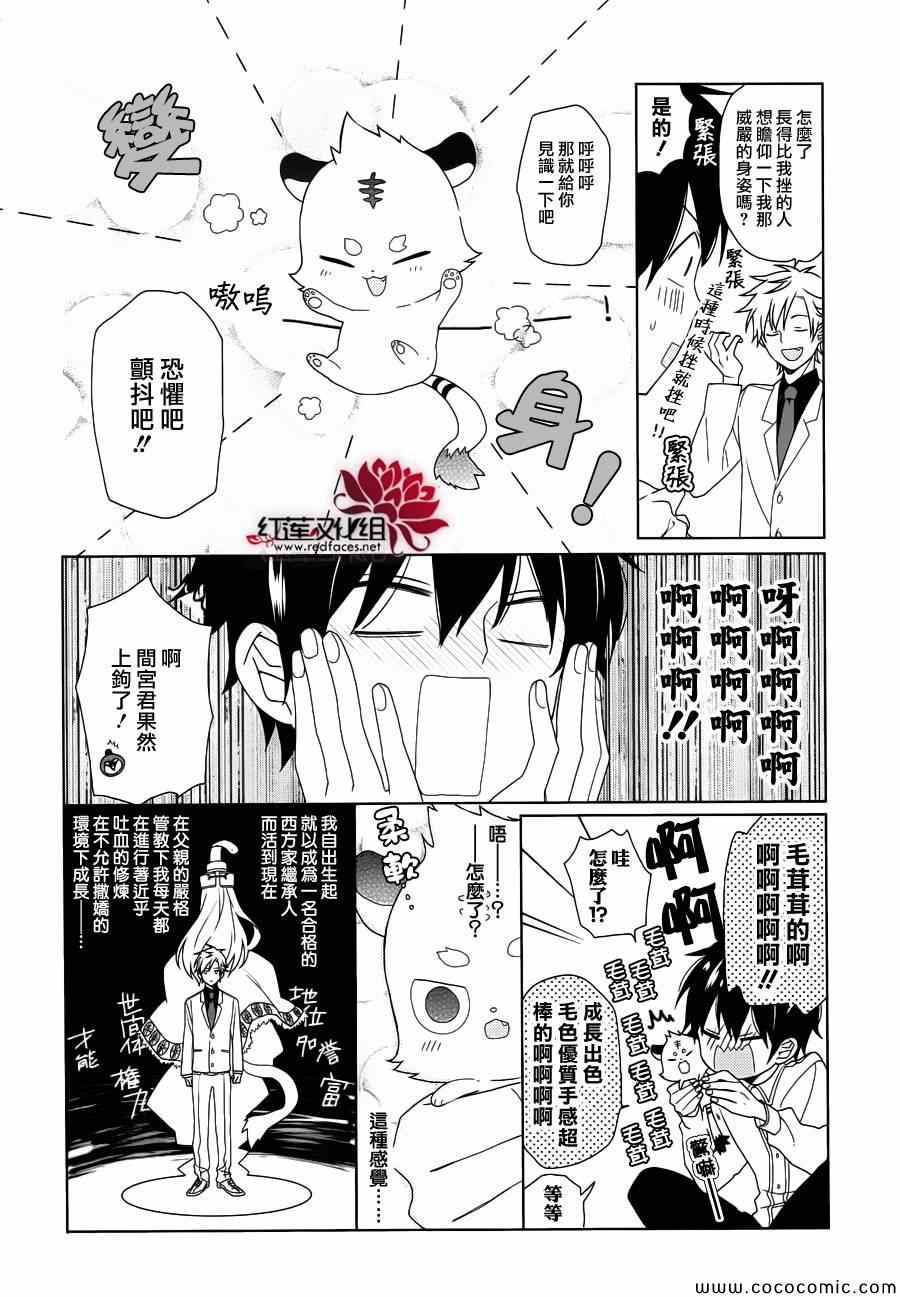 《MOMOMO怪餐厅》漫画 013-14集