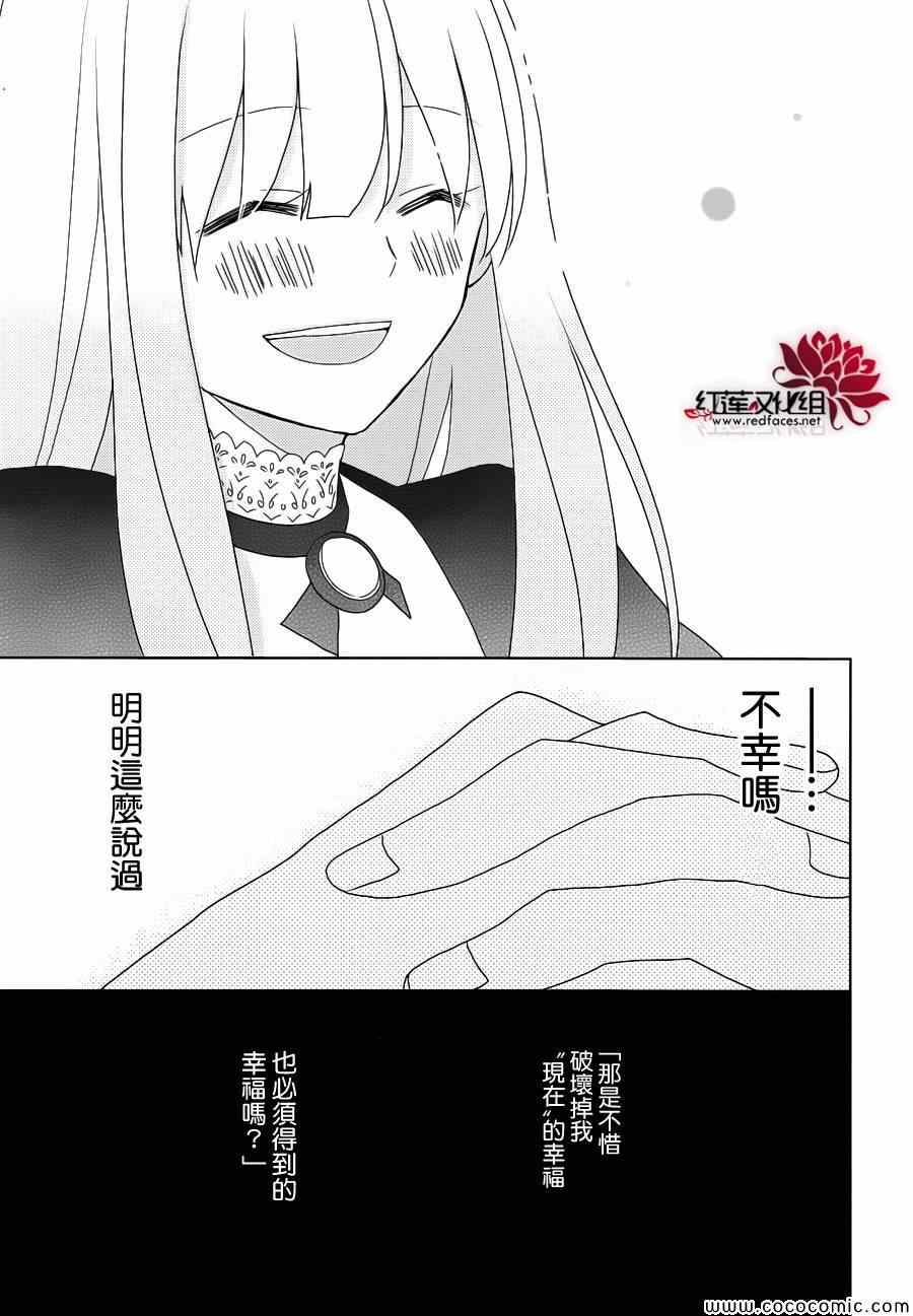 《MOMOMO怪餐厅》漫画 013-14集