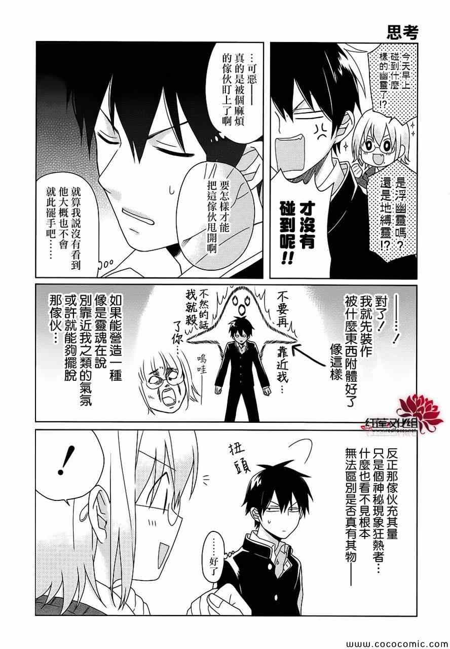 《MOMOMO怪餐厅》漫画 013-14集