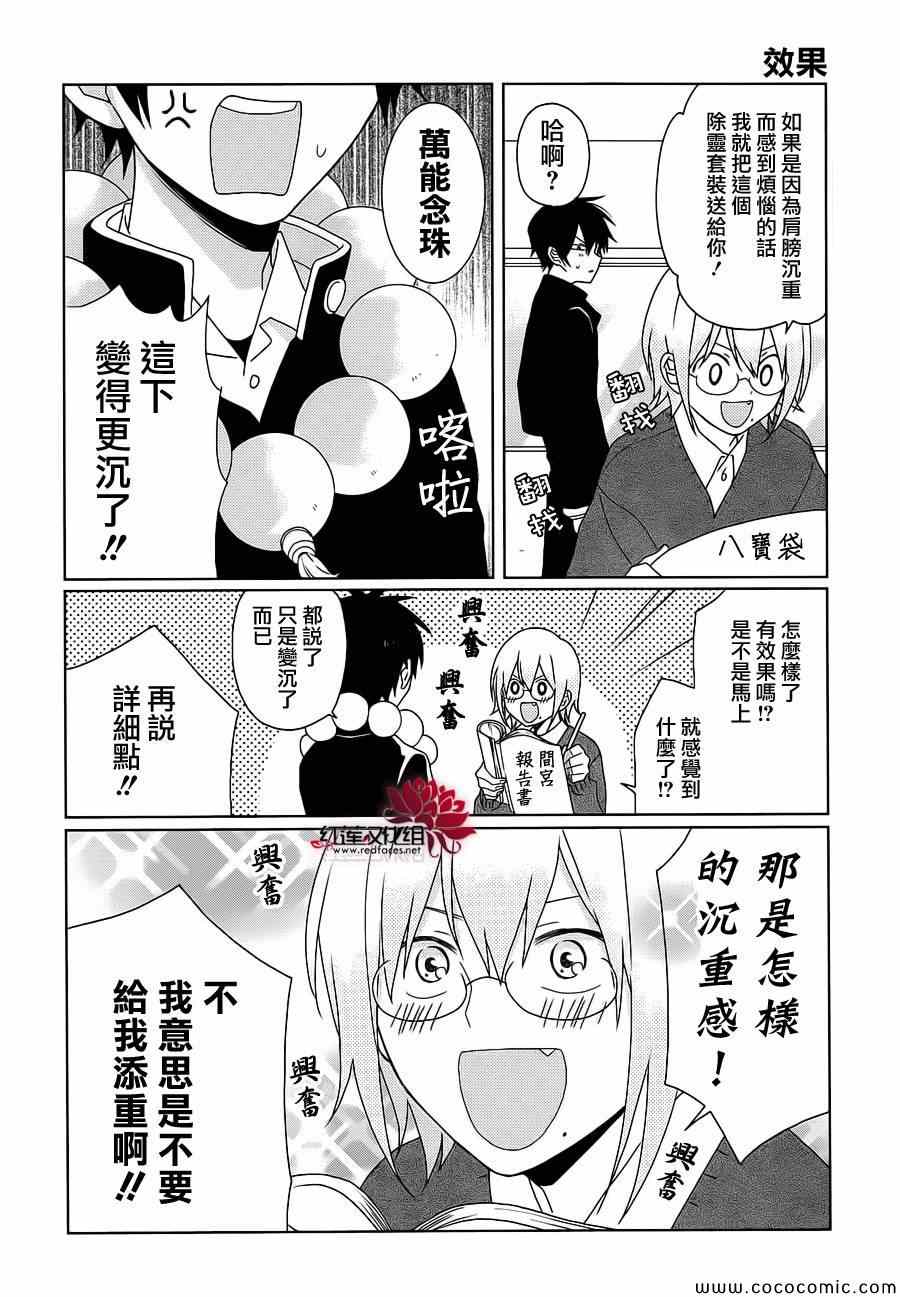 《MOMOMO怪餐厅》漫画 013-14集