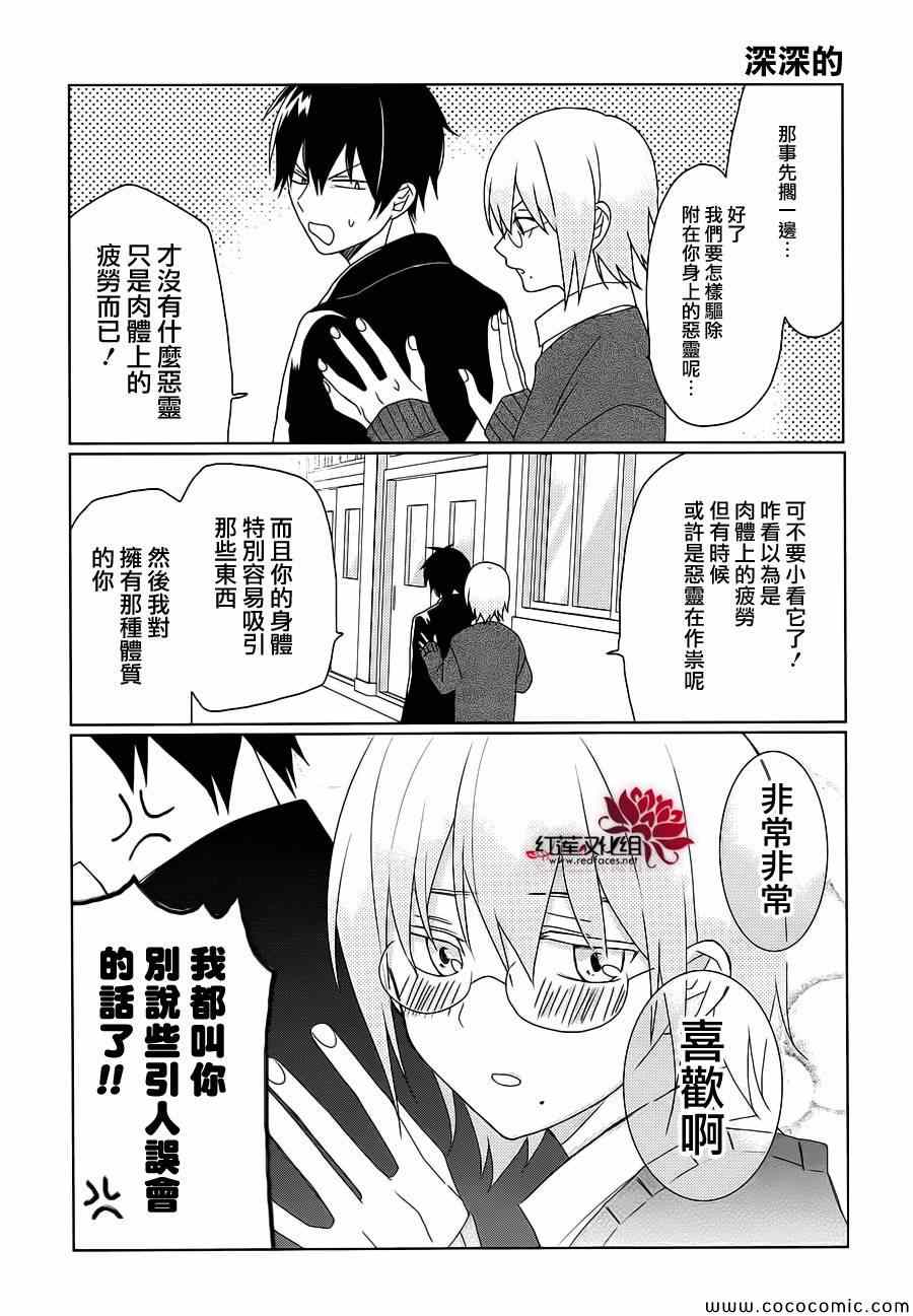 《MOMOMO怪餐厅》漫画 013-14集