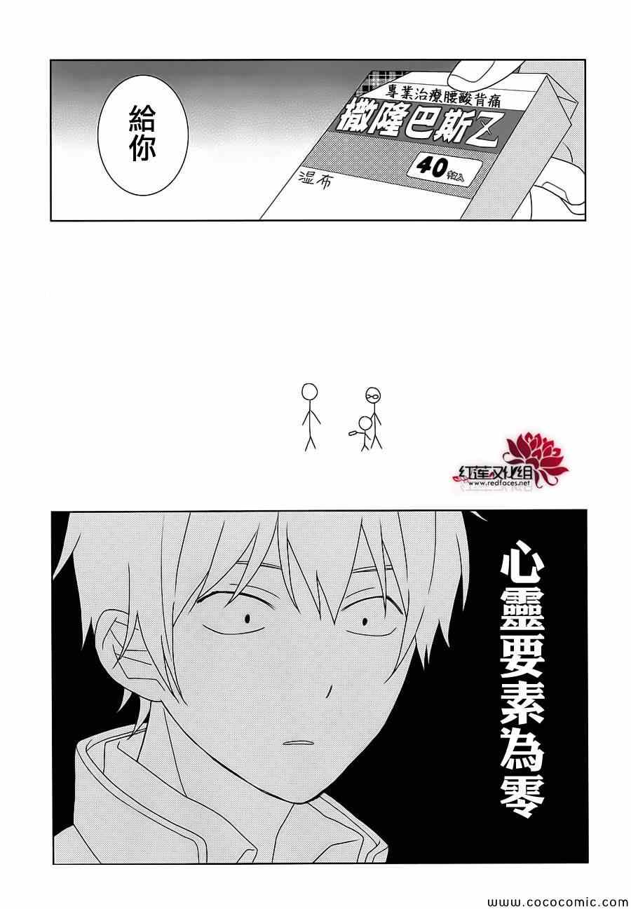 《MOMOMO怪餐厅》漫画 013-14集