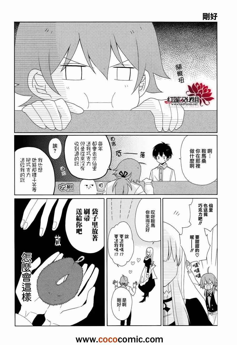 《MOMOMO怪餐厅》漫画 008集