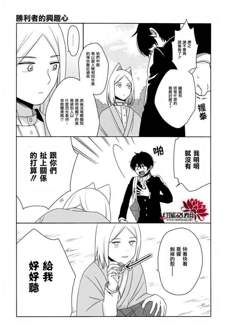 《MOMOMO怪餐厅》漫画 001集