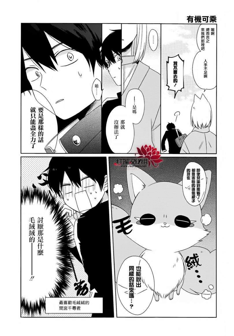 《MOMOMO怪餐厅》漫画 001集