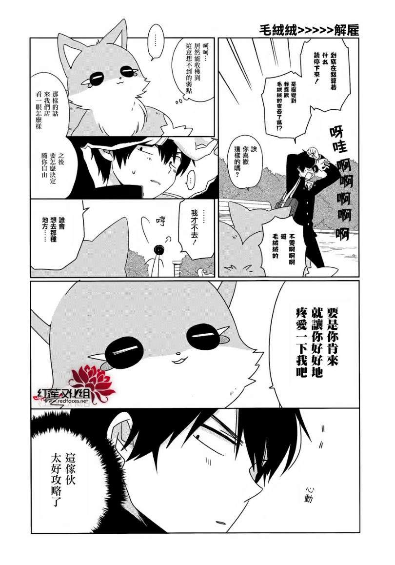 《MOMOMO怪餐厅》漫画 001集