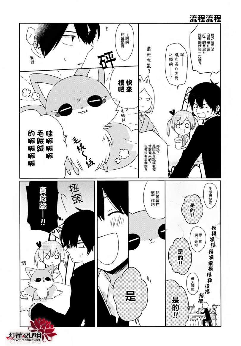 《MOMOMO怪餐厅》漫画 001集