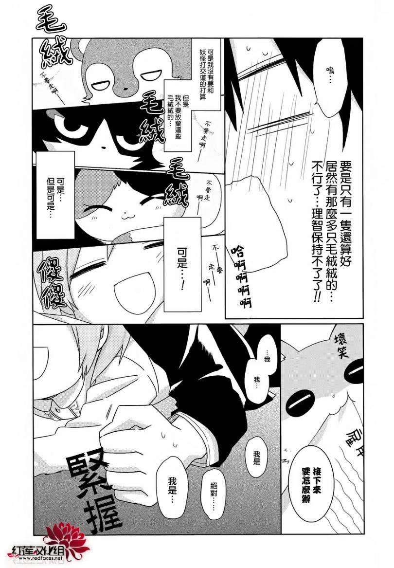 《MOMOMO怪餐厅》漫画 001集