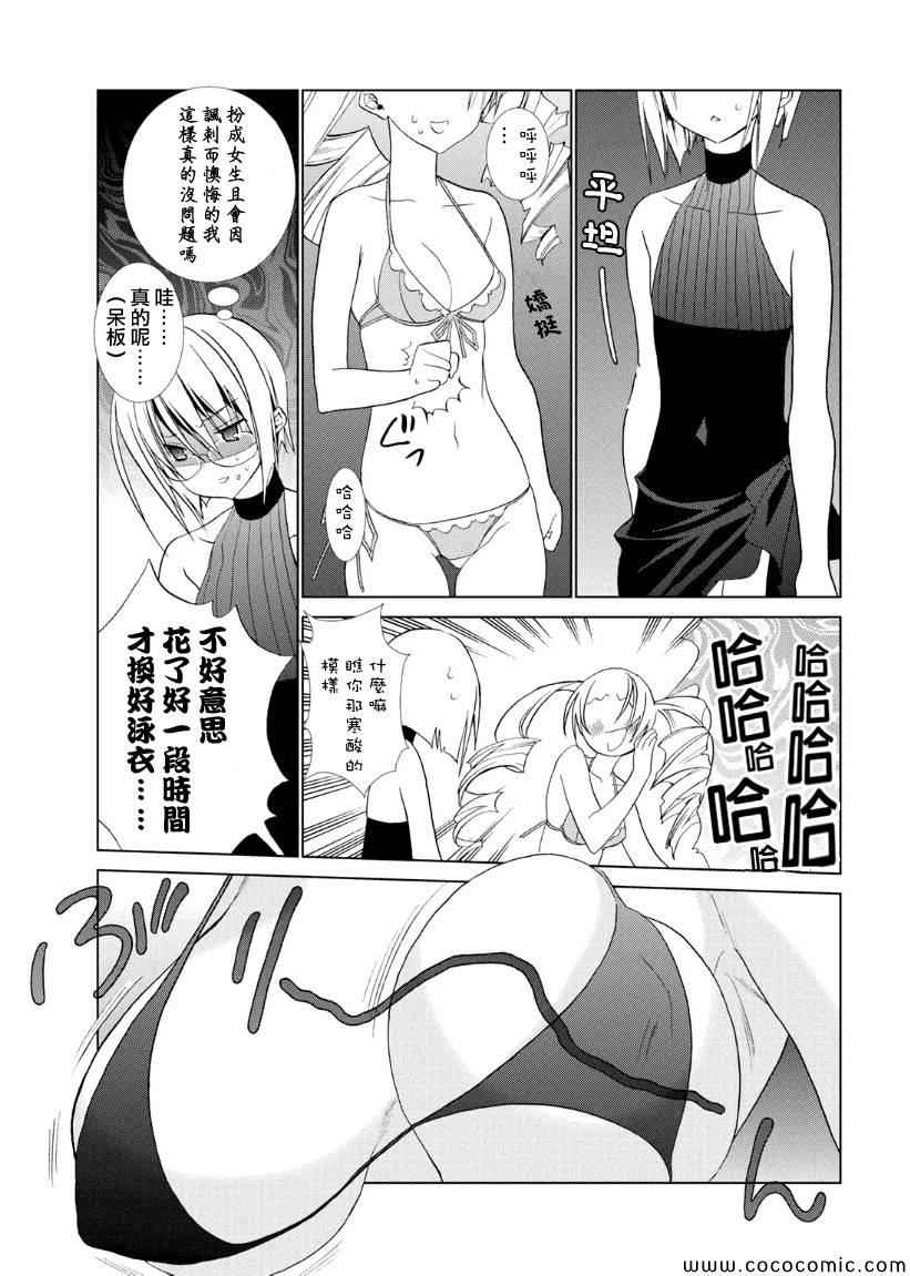 《真田 心之刃》漫画 心之刃 007集