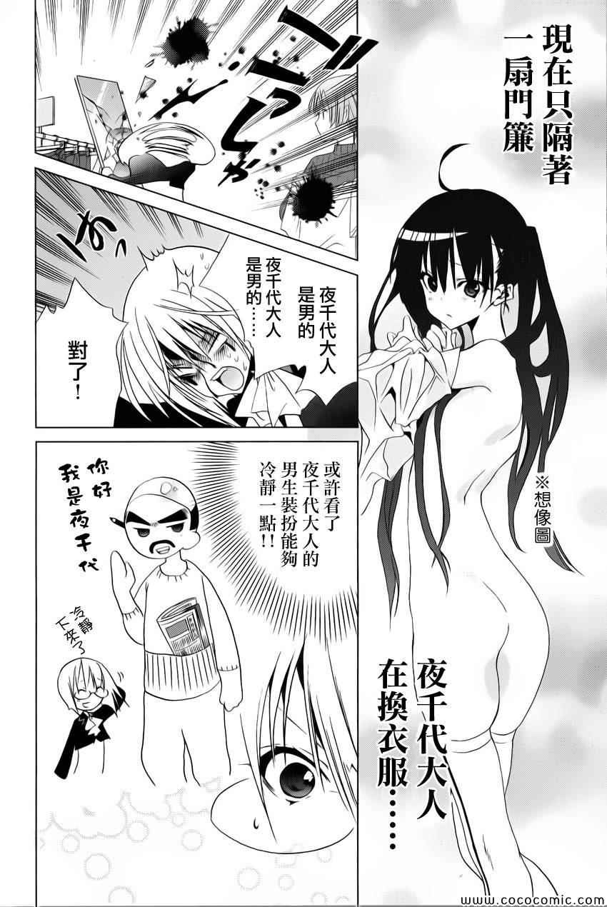 《真田 心之刃》漫画 心之刃 005集