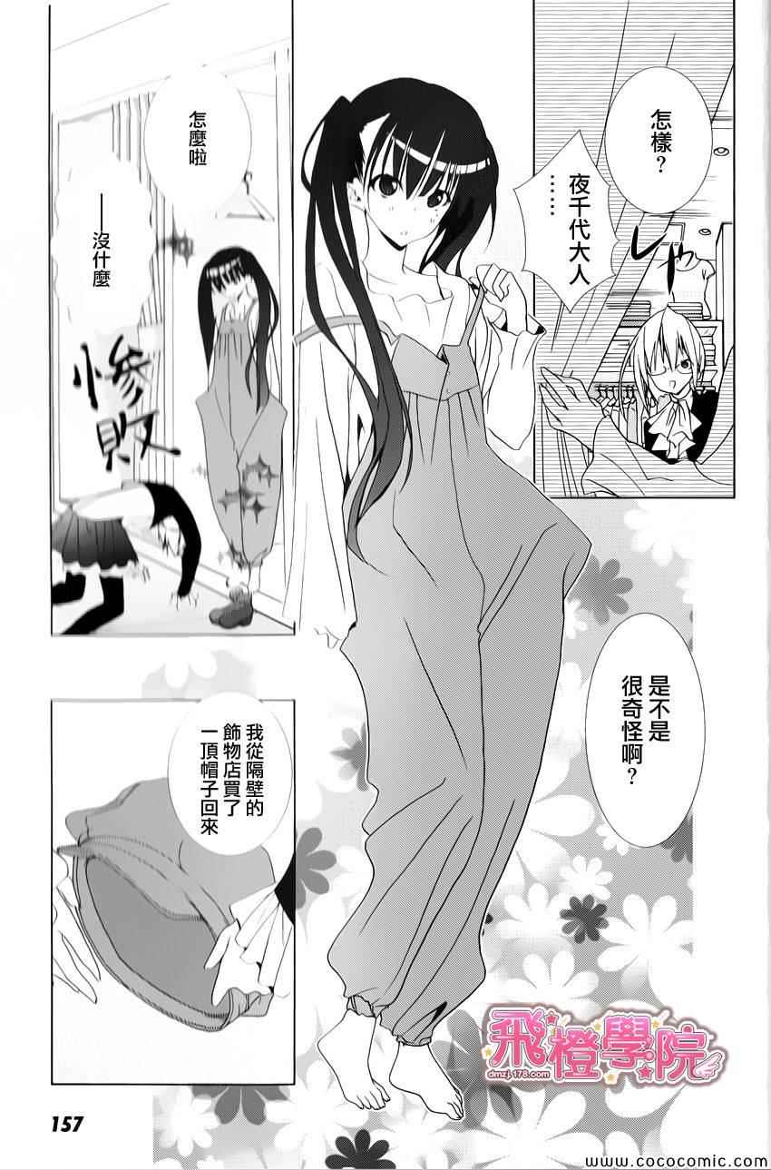 《真田 心之刃》漫画 心之刃 005集