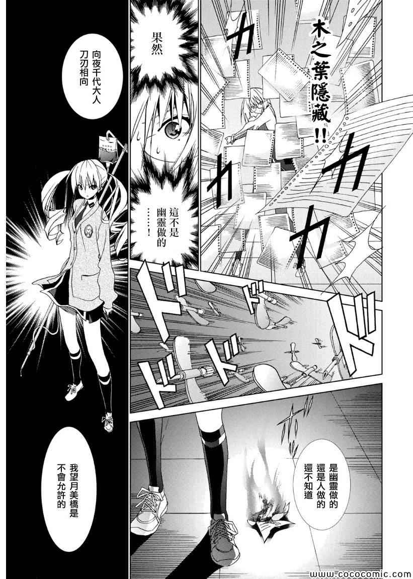 《真田 心之刃》漫画 心之刃 006集