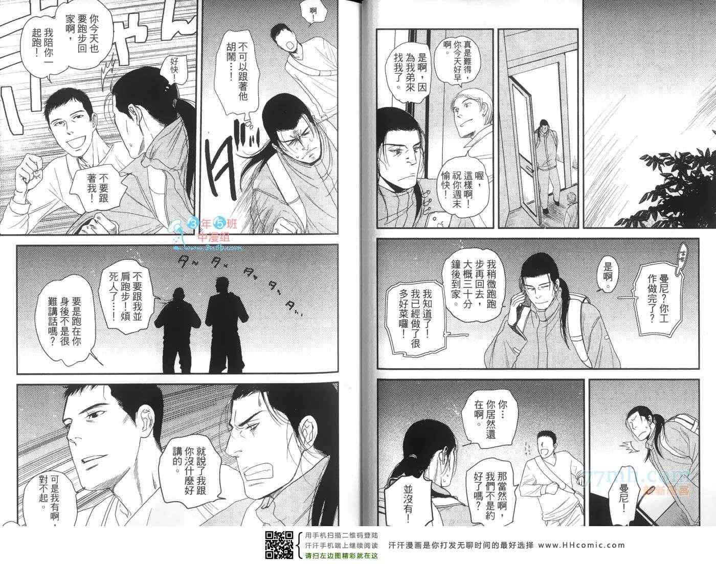 《重返神圣之岛》漫画 01卷