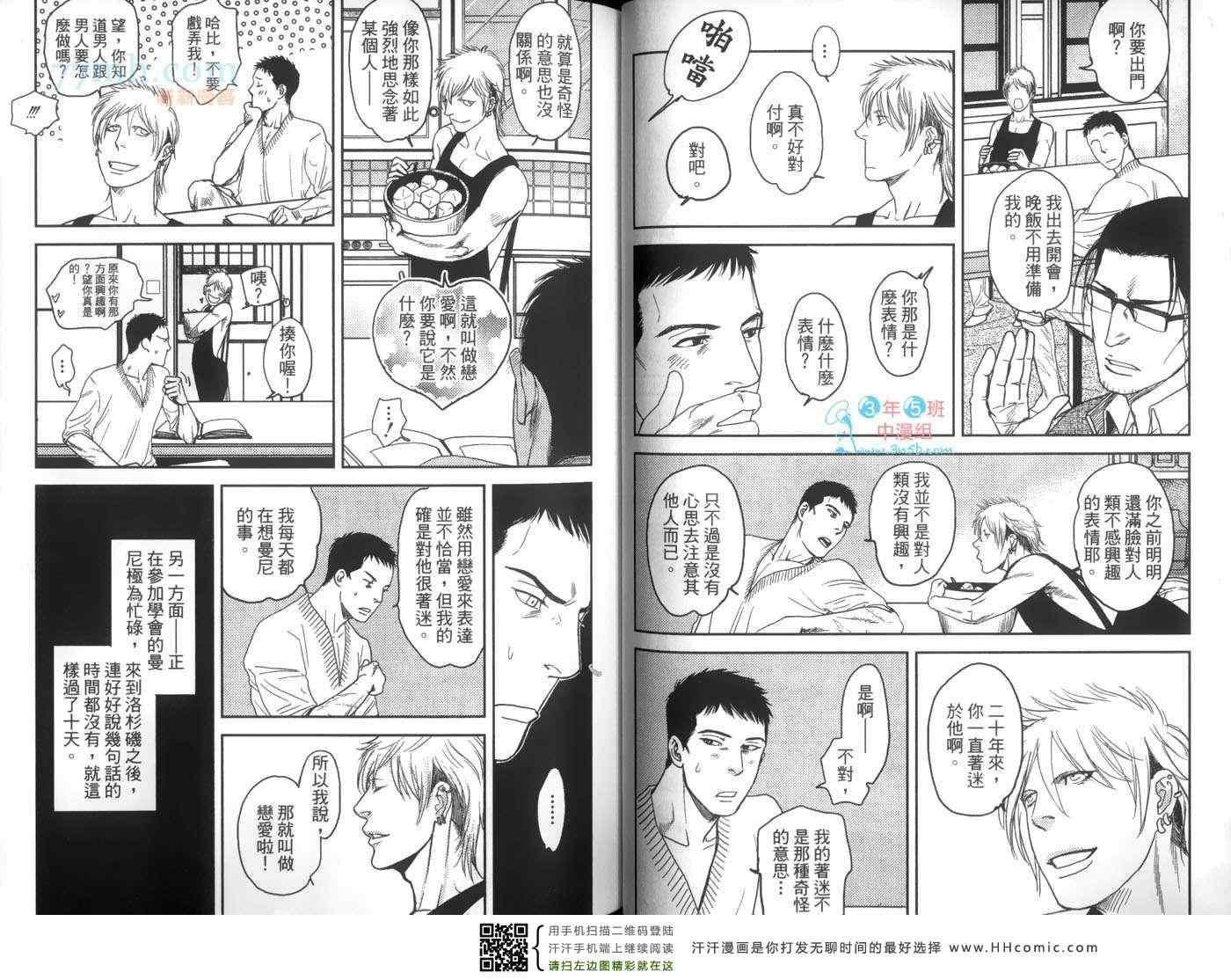 《重返神圣之岛》漫画 01卷