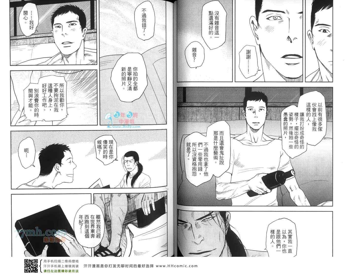 《重返神圣之岛》漫画 01卷