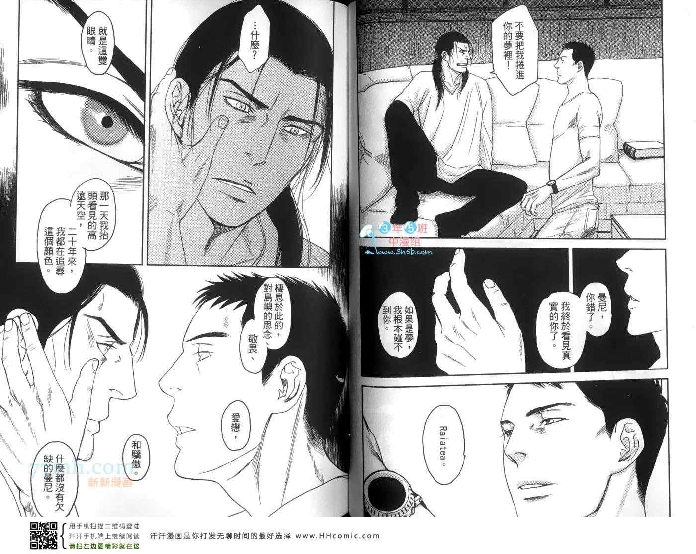 《重返神圣之岛》漫画 01卷