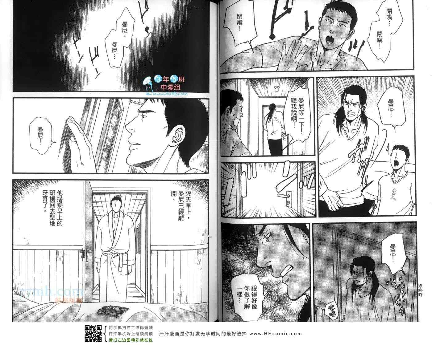 《重返神圣之岛》漫画 01卷