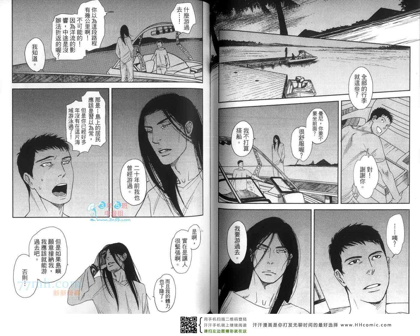 《重返神圣之岛》漫画 01卷