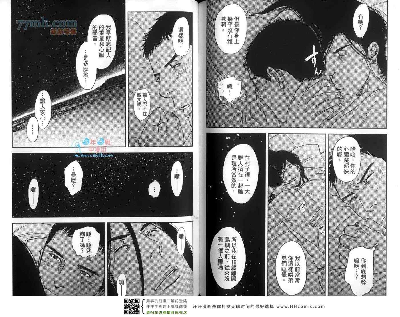 《重返神圣之岛》漫画 01卷