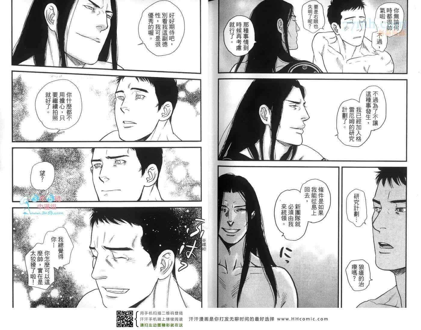 《重返神圣之岛》漫画 01卷