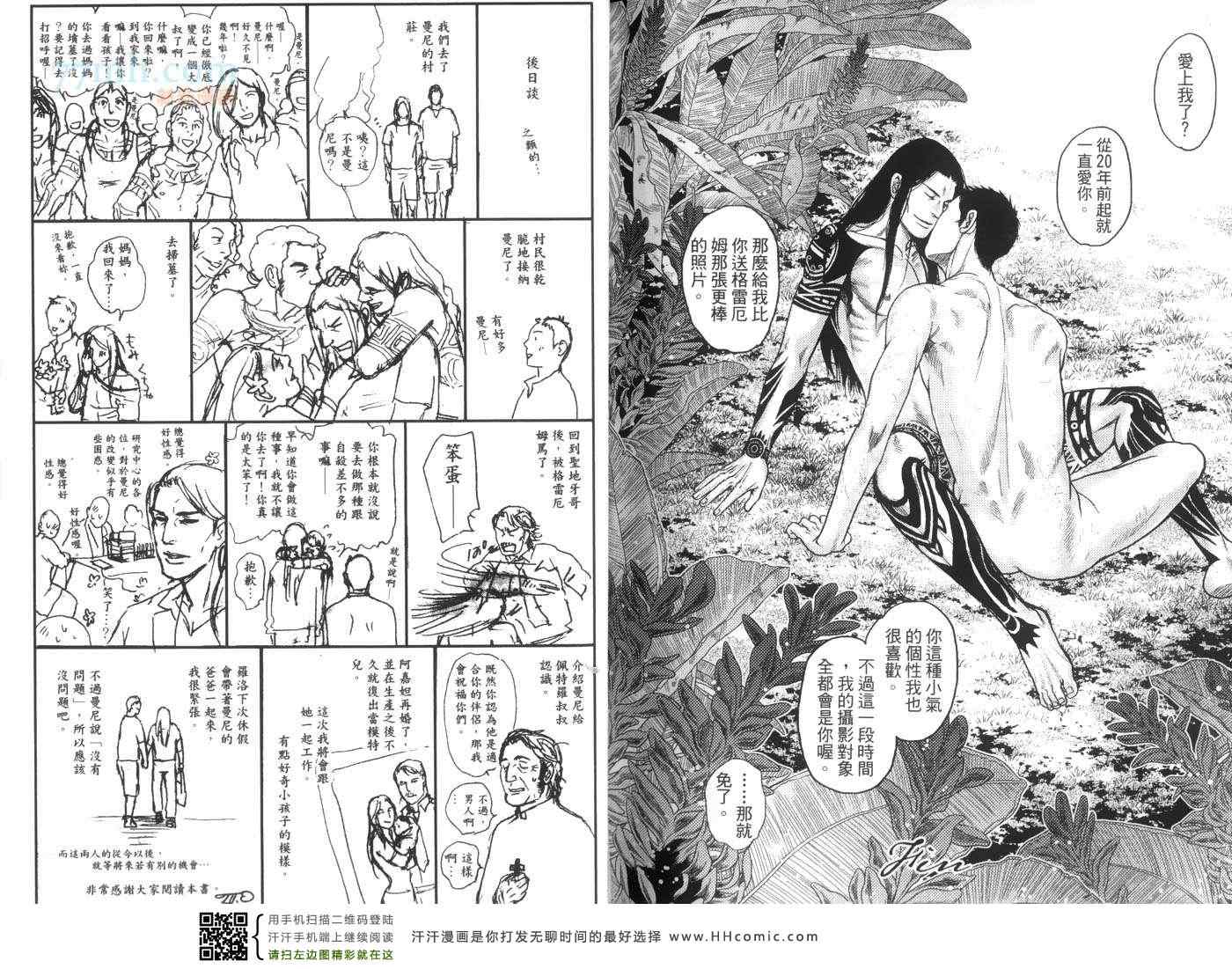 《重返神圣之岛》漫画 01卷