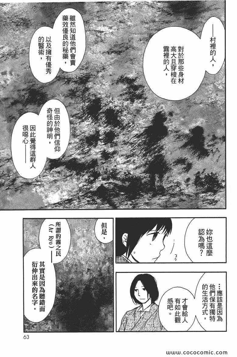 《兽之奏者》漫画 01卷