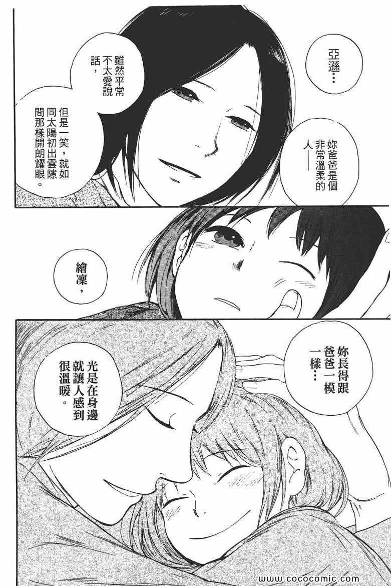 《兽之奏者》漫画 01卷