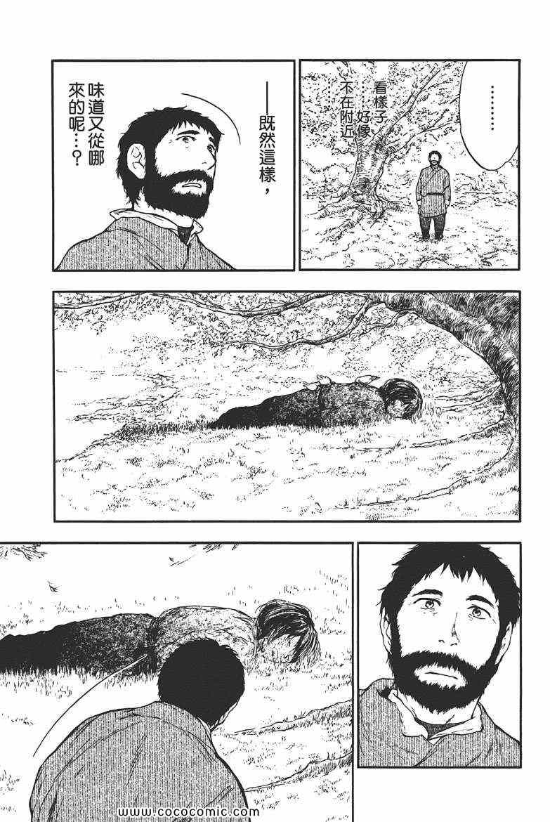 《兽之奏者》漫画 01卷