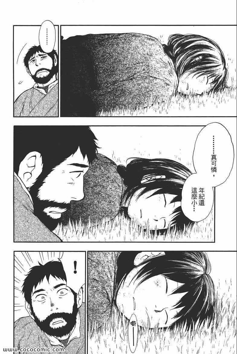 《兽之奏者》漫画 01卷